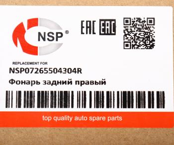 5 449 р. Фонарь задний RENAULT Duster (14-) правый NSP NSP nsp07265504304r  с доставкой в г. Пермь. Увеличить фотографию 5