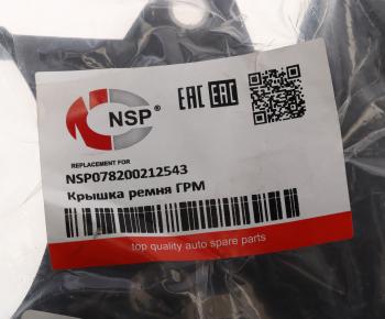 1 359 р. Крышка ремня ГРМ RENAULT NSP NSP nsp078200212543  с доставкой в г. Пермь. Увеличить фотографию 3