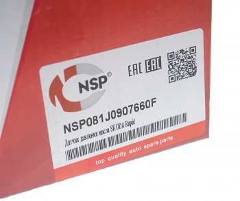 2 979 р. Датчик уровня масла AUDI A4 (01-04) NSP NSP nsp081j0907660f  с доставкой в г. Пермь. Увеличить фотографию 5