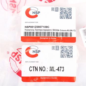 5 399 р. Усилитель бампера SKODA Octavia (04-) переднего NSP NSP nsp081z0807109c  с доставкой в г. Пермь. Увеличить фотографию 5