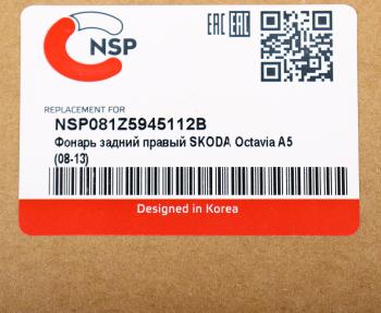 3 199 р. Фонарь задний SKODA Octavia (09-13) правый NSP NSP nsp081z5945112b  с доставкой в г. Пермь. Увеличить фотографию 5