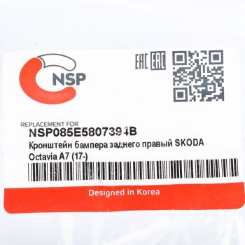 1 399 р. Кронштейн бампера SKODA Octavia (17-) заднего правый NSP NSP nsp085e5807394b  с доставкой в г. Пермь. Увеличить фотографию 3