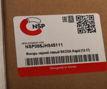 4 299 р. Фонарь задний SKODA Rapid (13-) левый NSP NSP nsp085jh945111  с доставкой в г. Пермь. Увеличить фотографию 4