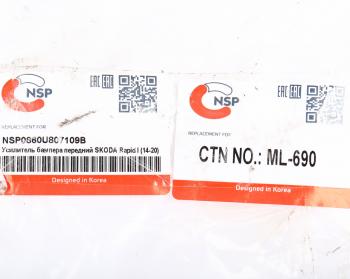 5 649 р. Усилитель бампера SKODA Rapid (13-20) переднего NSP NSP nsp0860u807109b  с доставкой в г. Пермь. Увеличить фотографию 4