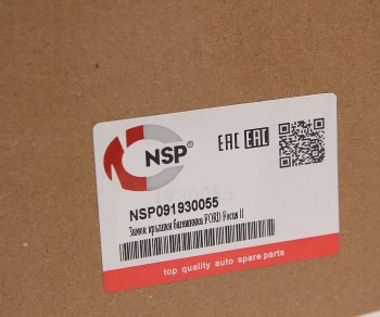 3 399 р. Замок крышки багажника NSP Ford Focus 3 седан рестайлинг (2014-2019)  с доставкой в г. Пермь. Увеличить фотографию 4
