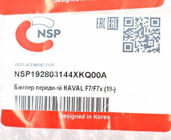 11 299 р. Бампер HAVAL F7 (19-) передний NSP NSP nsp192803144xkq00a  с доставкой в г. Пермь. Увеличить фотографию 5