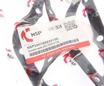 499 р. Прокладка CHANGAN CS35 поддона АКПП NSP NSP nsp24h160235130  с доставкой в г. Пермь. Увеличить фотографию 2