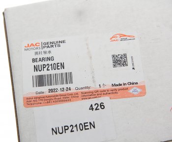 5 849 р. Подшипник КПП JAC N120 (19-) (LE35PRNNWSV) КАМАЗ Компас-12 вала первичного OE JAC nup210en  с доставкой в г. Пермь. Увеличить фотографию 3