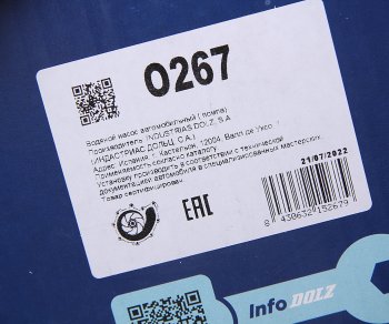 6 449 р. Насос водяной OPEL Astra J,Corsa D DOLZ DOLZ o-267  с доставкой в г. Пермь. Увеличить фотографию 4
