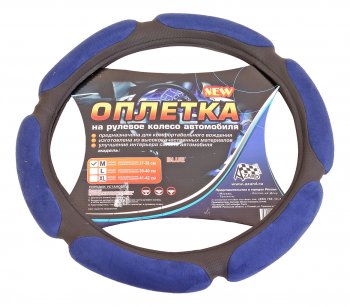 889 р. Оплетка руля (M) 37-39см синяя спонжевая (6 подушек) AZARD AZARD opla0072 AZARD opla0072  с доставкой в г. Пермь. Увеличить фотографию 1
