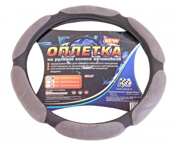 899 р. Оплетка руля (M) 37-39см серая спонжевая (6 подушек) AZARD AZARD opla0074  с доставкой в г. Пермь. Увеличить фотографию 1