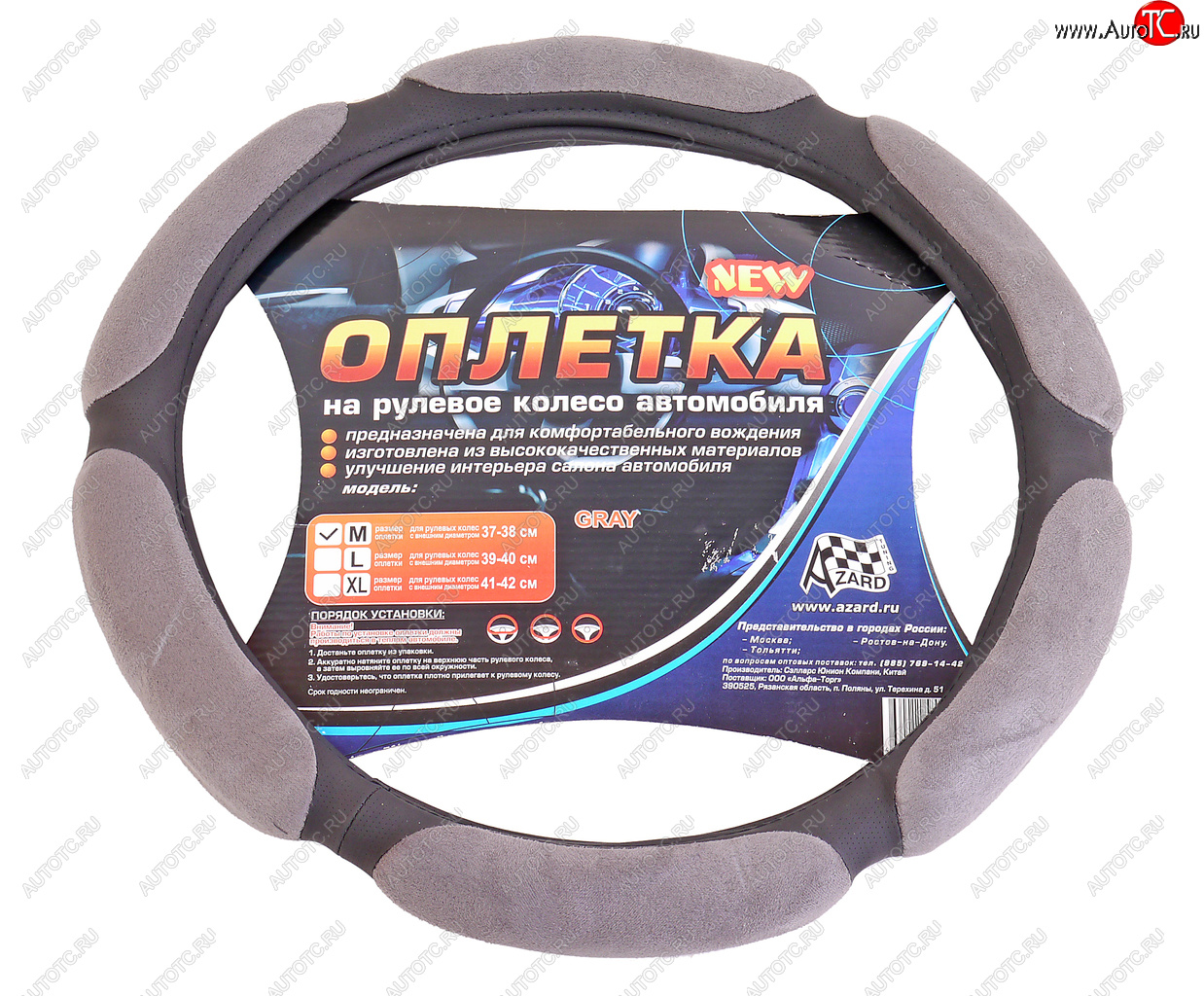 899 р. Оплетка руля (M) 37-39см серая спонжевая (6 подушек) AZARD AZARD opla0074  с доставкой в г. Пермь