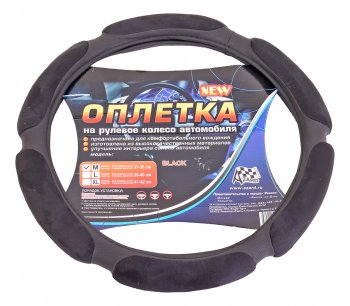 889 р. Оплетка руля (M) 37-39см черная спонжевая (6 подушек) AZARD AZARD opla0075  с доставкой в г. Пермь. Увеличить фотографию 1