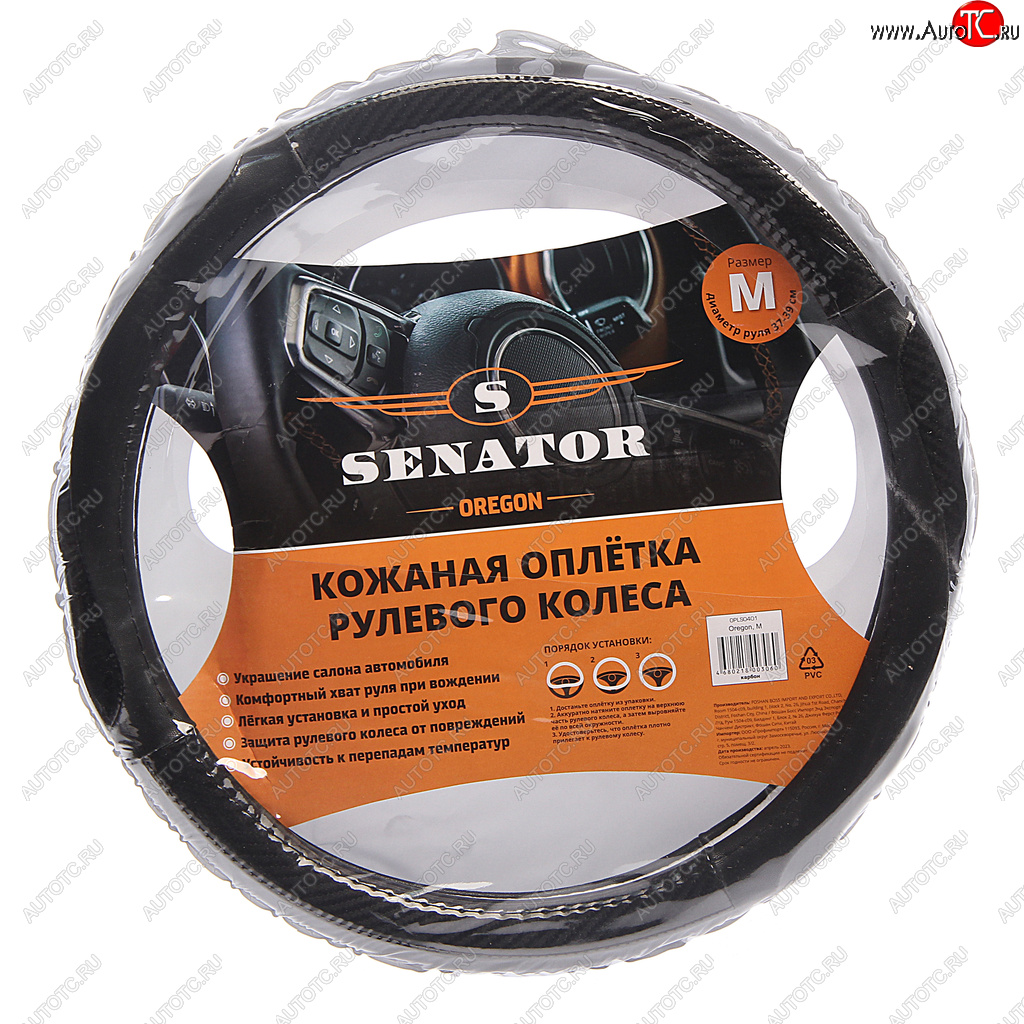 1 569 р. Оплетка руля (M) 37-39см карбон кожа Oregon SENATOR SENATOR opls0401  с доставкой в г. Пермь