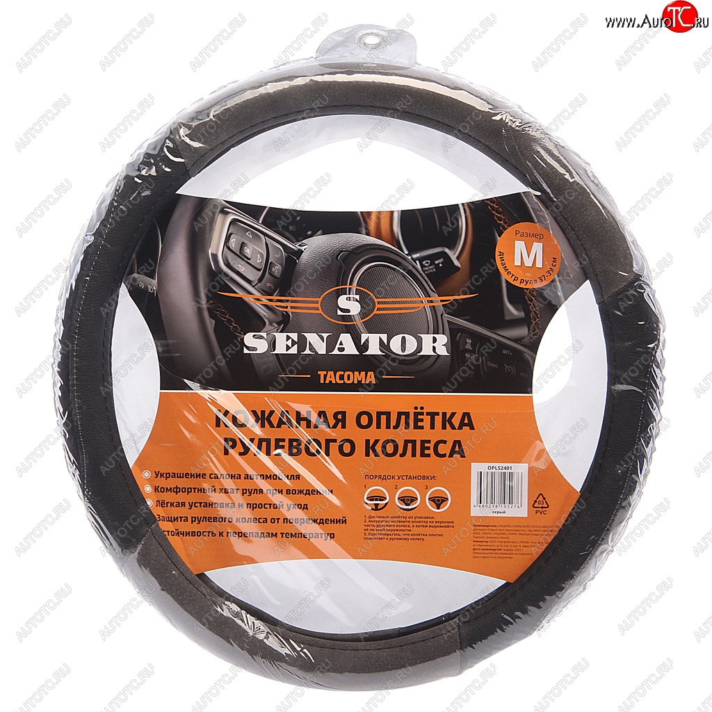 1 179 р. Оплетка руля (M) 37-39см сераясерая прострочка экокожа Tacoma SENATOR SENATOR opls2401  с доставкой в г. Пермь
