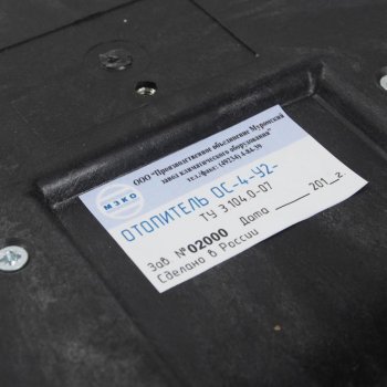 6 999 р. Отопитель ГАЗ-3221 салона универсальный МЗКО МЗКО ос-4р-у2-12  с доставкой в г. Пермь. Увеличить фотографию 4