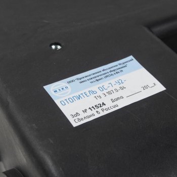 8 599 р. Отопитель ГАЗ-3221,2217 салона дополнительный МЗКО МЗКО ос-7-у2-12  с доставкой в г. Пермь. Увеличить фотографию 4