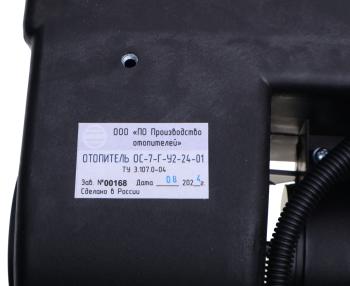 8 999 р. Отопитель ГАЗ,ПАЗ с герметичными разъемами 24V МЗКО МЗКО ос-г-7-у2-24-01  с доставкой в г. Пермь. Увеличить фотографию 6