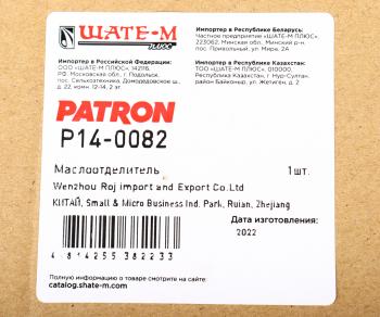 3 199 р. Маслоотделитель AUDI A4,A5,A6 PATRON PATRON p140082  с доставкой в г. Пермь. Увеличить фотографию 6