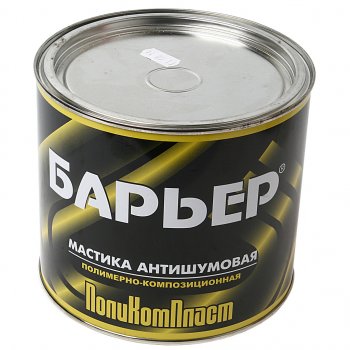 899 р. Антикор противошумовой БАРЬЕР 2.2кг ПОЛИКОМПЛАСТ ПОЛИКОМПЛАСТ pa010b2300  с доставкой в г. Пермь. Увеличить фотографию 1