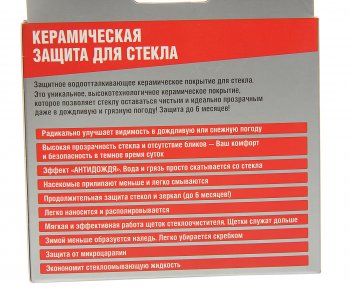 1 999 р. Антидождь 50мл+50мл гидрофобное покрытие для стекол PROBLESK PROBLESK pb1250  с доставкой в г. Пермь. Увеличить фотографию 2