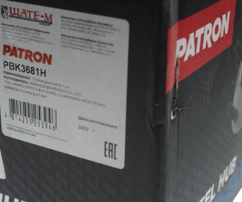 8 549 р. Ступица BMW 1 (E81,E82),3 (E90,E91),X1 (E84) передняя с подшипником PATRON PATRON pbk3681h  с доставкой в г. Пермь. Увеличить фотографию 5