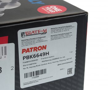 3 499 р. Подшипник ступицы AUDI A4,A5,A6,A7,A8,Q5 передней PATRON PATRON pbk6649h  с доставкой в г. Пермь. Увеличить фотографию 3