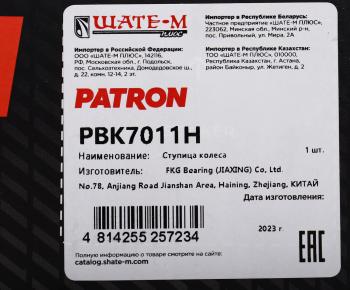 6 399 р. Ступица VW Golf AUDI A3 SEAT Leon SKODA Octavia (12-) передняя PATRON PATRON pbk7011h  с доставкой в г. Пермь. Увеличить фотографию 6