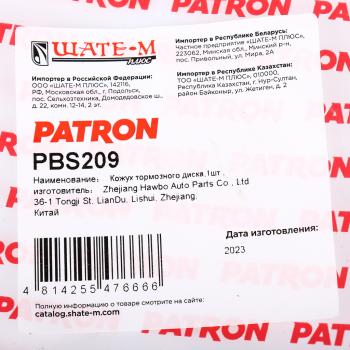 4 199 р. Кожух KIA Rio (15-) защитный диска тормозного заднего правого PATRON PATRON pbs209  с доставкой в г. Пермь. Увеличить фотографию 4