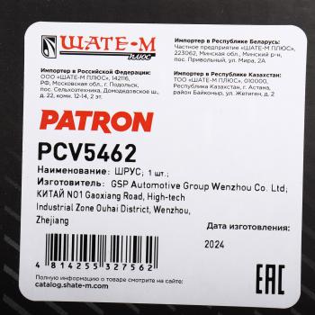 2 499 р. ШРУС наружный KIA Spectra комплект PATRON PATRON pcv5462  с доставкой в г. Пермь. Увеличить фотографию 7