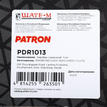 3 099 р. Барабан тормозной RENAULT Duster (12-) задний (1шт.) PATRON PATRON pdr1013  с доставкой в г. Пермь. Увеличить фотографию 5