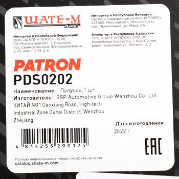 8 649 р. Вал привода OPEL Astra H колеса переднего правого PATRON PATRON pds0202  с доставкой в г. Пермь. Увеличить фотографию 5