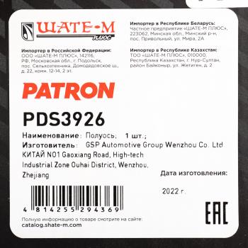 10 549 р. Вал привода MAZDA 6 (03-08) передний левый PATRON PATRON pds3926  с доставкой в г. Пермь. Увеличить фотографию 5