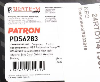 12 799 р. Вал привода TOYOTA Corolla (02-06) переднего правый PATRON PATRON pds6283  с доставкой в г. Пермь. Увеличить фотографию 5