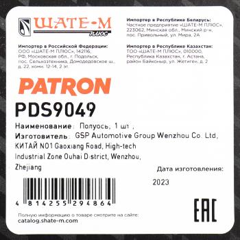 10 549 р. Вал привода DODGE Neon (00-04) колеса переднего правого в сборе PATRON PATRON pds9049  с доставкой в г. Пермь. Увеличить фотографию 5