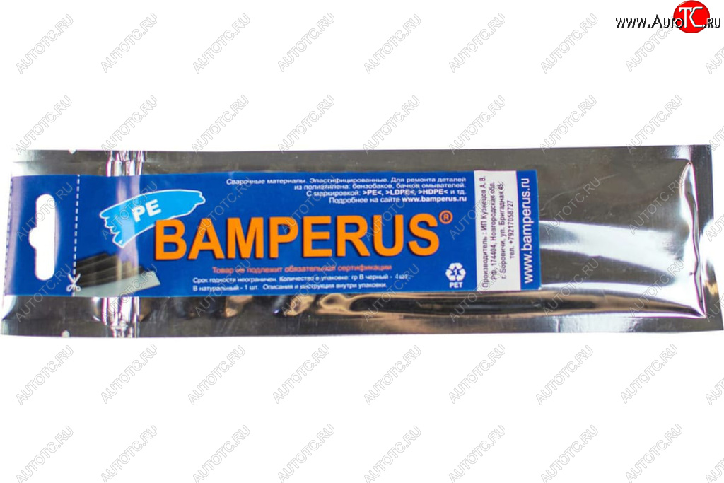 489 р. Пруток сварочный PE-пластик 5шт. BAMPERUS BAMPERUS pepromo  с доставкой в г. Пермь