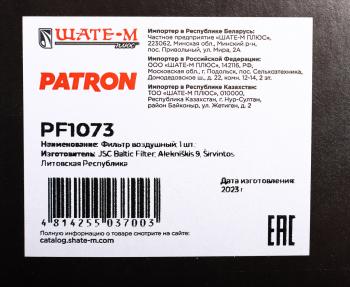 799 р. Фильтр воздушный AUDI A2 (01-05) PATRON PATRON pf1073  с доставкой в г. Пермь. Увеличить фотографию 5
