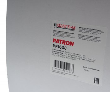 1 479 р. Фильтр воздушный AUDI A4 (15-) (2.0) PATRON PATRON pf1638  с доставкой в г. Пермь. Увеличить фотографию 3