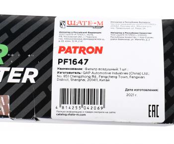 449 р. Фильтр воздушный GREAT WALL Hover 5 (10-) (2.4) PATRON PATRON pf1647  с доставкой в г. Пермь. Увеличить фотографию 5