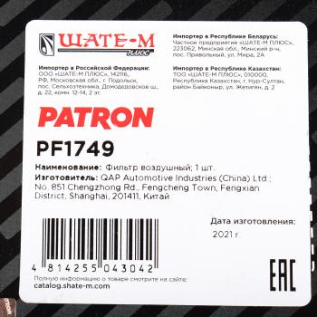 1 089 р. Фильтр воздушный HUMMER H3 (05-10) PATRON PATRON pf1749  с доставкой в г. Пермь. Увеличить фотографию 5
