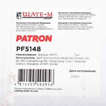 1 879 р. Фильтр масляный АКПП TOYOTA Camry (17-) PATRON PATRON pf5148  с доставкой в г. Пермь. Увеличить фотографию 5