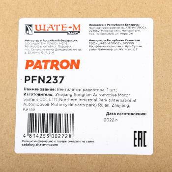 8 349 р. Вентилятор HYUNDAI Creta (16-) охлаждения двигателя PATRON PATRON pfn237  с доставкой в г. Пермь. Увеличить фотографию 6