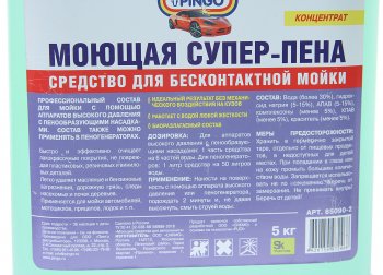 1 479 р. Шампунь для бесконтактной мойки Супер-пена 5л PINGO PINGO pg-85090-2  с доставкой в г. Пермь. Увеличить фотографию 2
