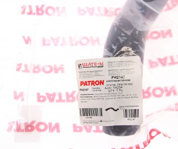 879 р. Патрубок MAZDA системы охлаждения PATRON PATRON ph2147  с доставкой в г. Пермь. Увеличить фотографию 3