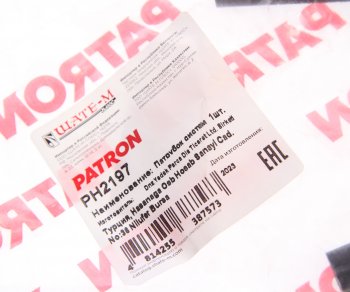 175 р. Патрубок OPEL Astra Н (07-14) системы отопления PATRON PATRON ph2197  с доставкой в г. Пермь. Увеличить фотографию 2