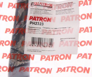 1 879 р. Патрубок BMW 3 (E46) системы охлаждения PATRON PATRON ph2323  с доставкой в г. Пермь. Увеличить фотографию 3