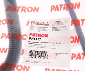 2 089 р. Патрубок PEUGEOT 206 CITROEN C3 рециркуляции картерных газов PATRON PATRON ph4157  с доставкой в г. Пермь. Увеличить фотографию 3