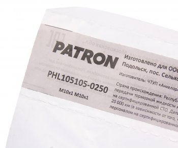 272 р. Трубка тормозная L= 250мм D= 4,75мм медная PATRON PATRON phl105105-0250  с доставкой в г. Пермь. Увеличить фотографию 2