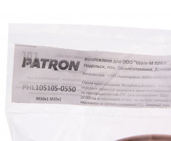 349 р. Трубка тормозная L=550мм D=4.75мм медная PATRON PATRON phl105105-0550  с доставкой в г. Пермь. Увеличить фотографию 2