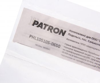 399 р. Трубка тормозная L=650мм D=4.75мм медная PATRON PATRON phl105105-0650  с доставкой в г. Пермь. Увеличить фотографию 2